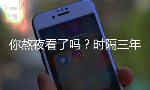了吗再隔三国天血色现中你熬年红月时夜看宇